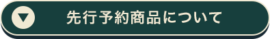 予約