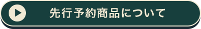 予約