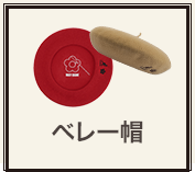 トップス