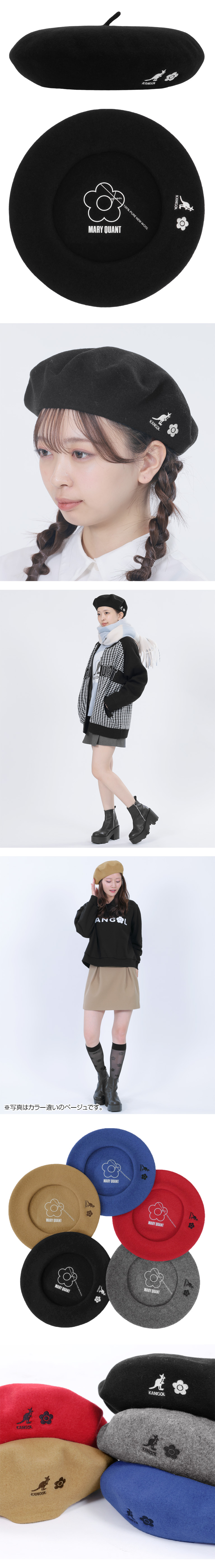 KANGOL × MARY QUANT
