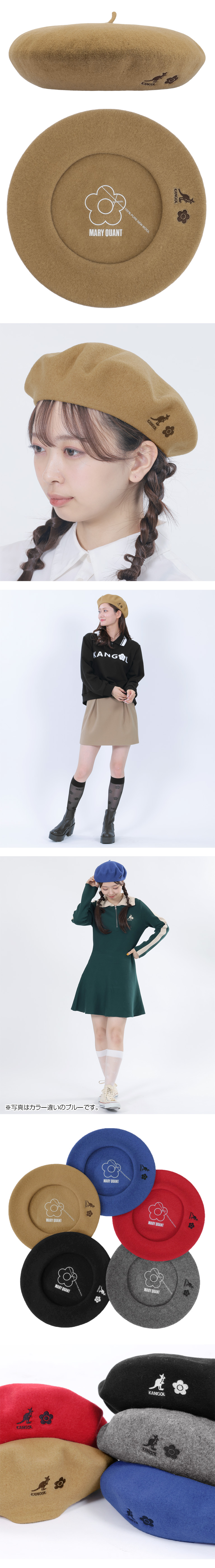 KANGOL × MARY QUANT