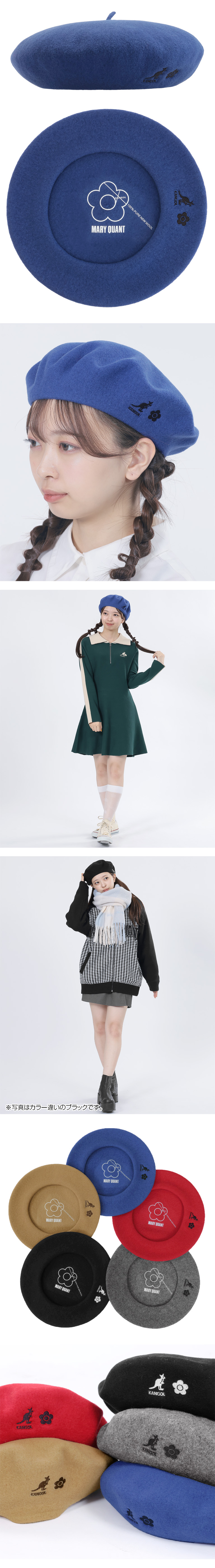 KANGOL × MARY QUANT