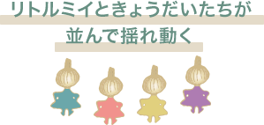 moomin_fashion2607