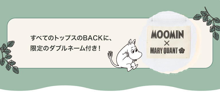 moomin_fashion2607