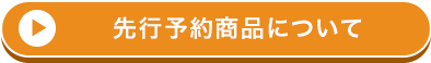 予約