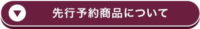 予約