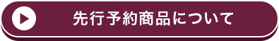 予約
