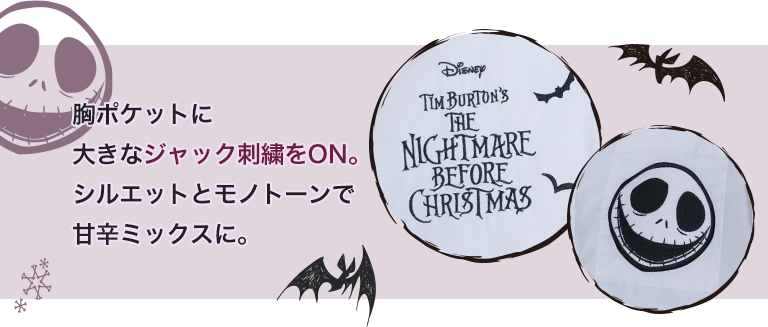 THE NIGHTMARE BEFORE CHRISTMAS DESIGN COLLECTION