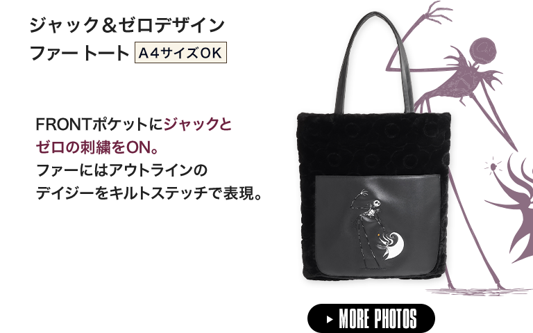 THE NIGHTMARE BEFORE CHRISTMAS DESIGN COLLECTION