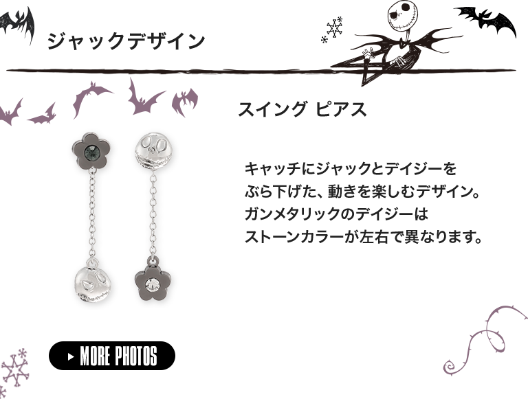 THE NIGHTMARE BEFORE CHRISTMAS DESIGN COLLECTION
