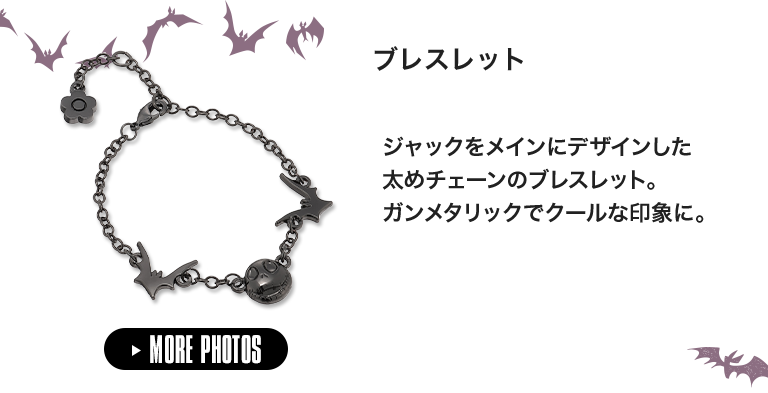 THE NIGHTMARE BEFORE CHRISTMAS DESIGN COLLECTION
