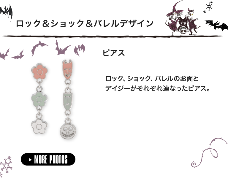 THE NIGHTMARE BEFORE CHRISTMAS DESIGN COLLECTION