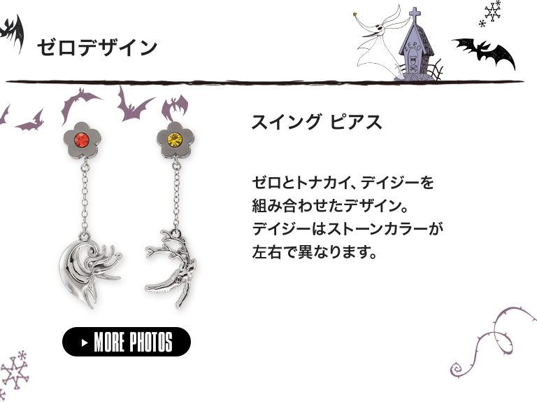 THE NIGHTMARE BEFORE CHRISTMAS DESIGN COLLECTION