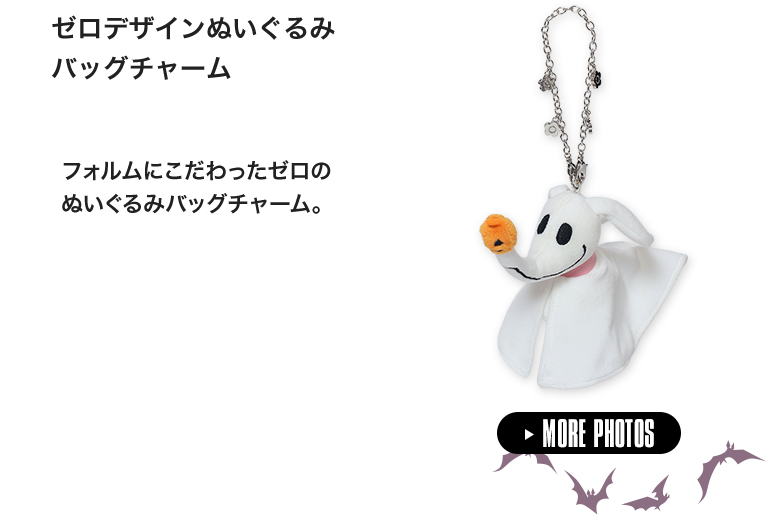 THE NIGHTMARE BEFORE CHRISTMAS DESIGN COLLECTION