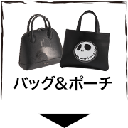 バッグ＆ポーチ