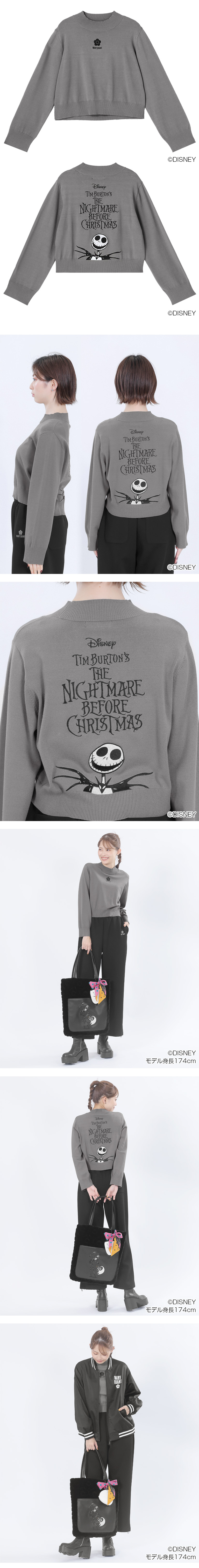 THE NIGHTMARE BEFORE CHRISTMAS DESIGN COLLECTION