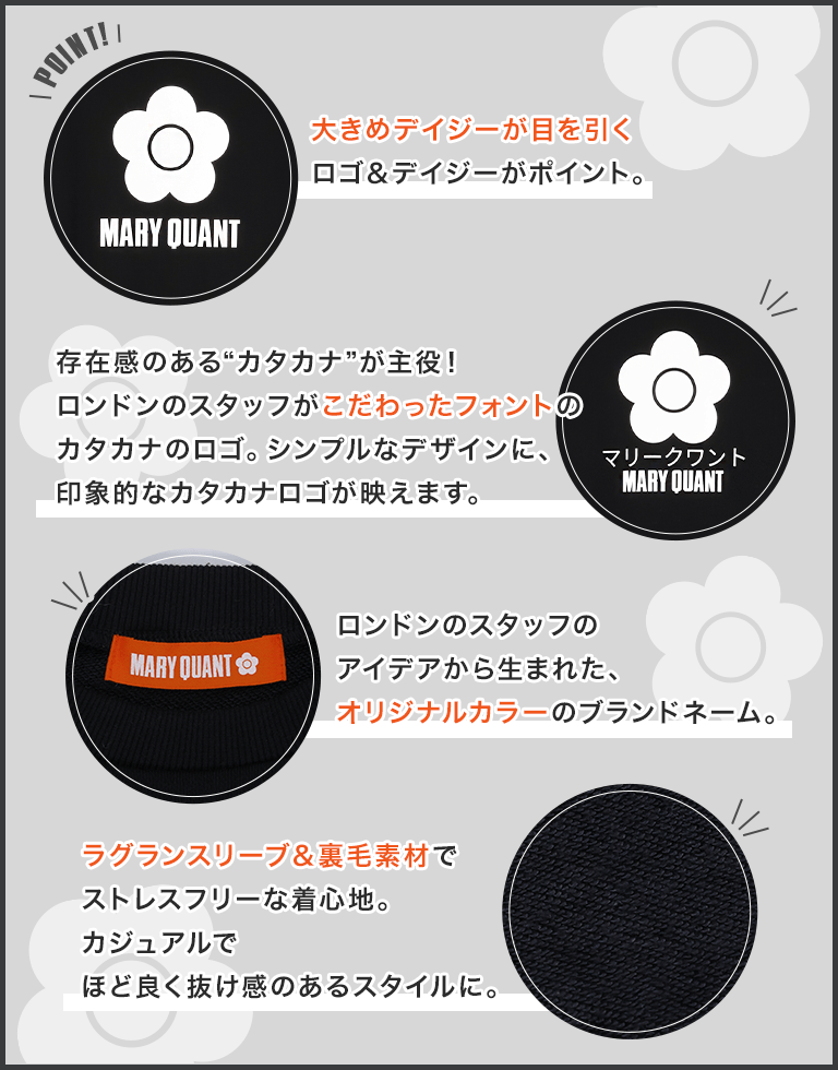 大きめデイジーが目を引くロゴ＆デイジーがポイント。
