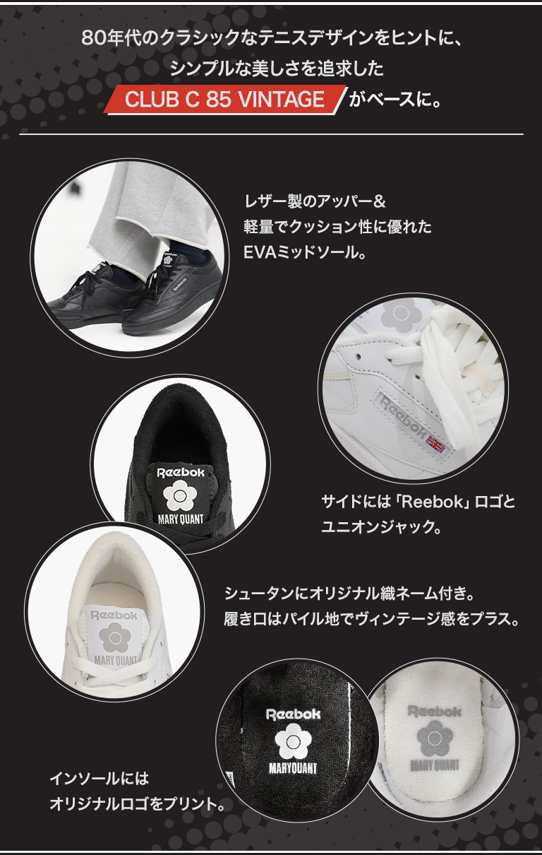 CLUB C 85 VINTAGE MQ スニーカー
