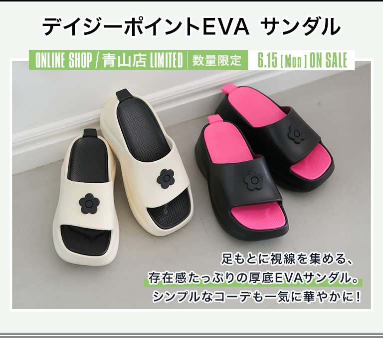 デイジーポイントEVA サンダル