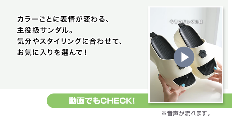 デイジーポイントEVA サンダル