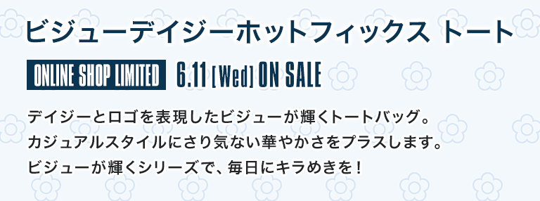 ビジューデイジーホットフィックス トート ONLINE SHOP LIMITED デイジーとロゴを表現したビジューが輝くトートバッグ。カジュアルスタイルにさり気ない華やかさをプラスします。ビジューが輝くシリーズで、毎日にキラめきを！