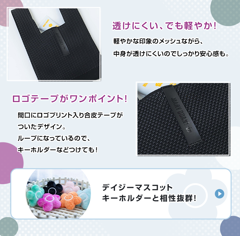 透けにくい、でも軽やか！ ロゴテープがワンポイント！