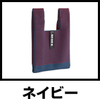 ネイビー