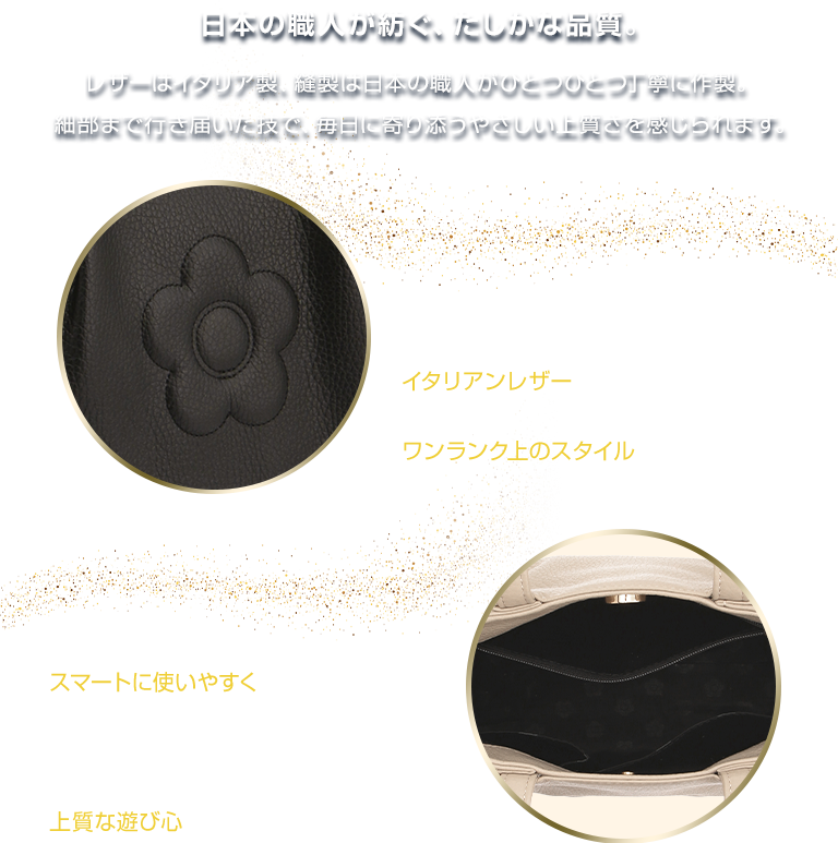 イタリアンレザーデイジー トート