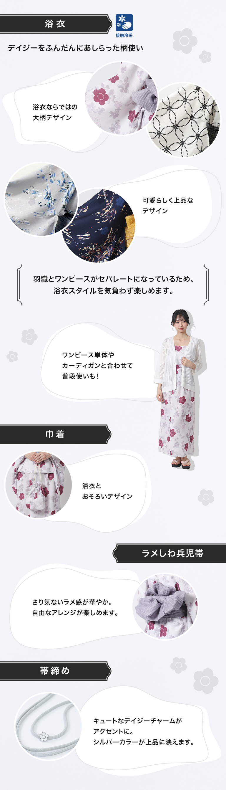 yukata2606