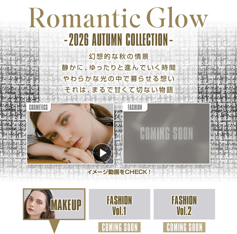 Romantic Glow -2026 AUTUMN COLLECTION-