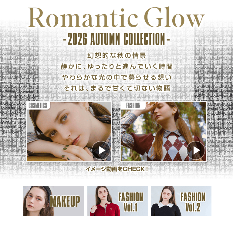 Romantic Glow -2026 AUTUMN COLLECTION-