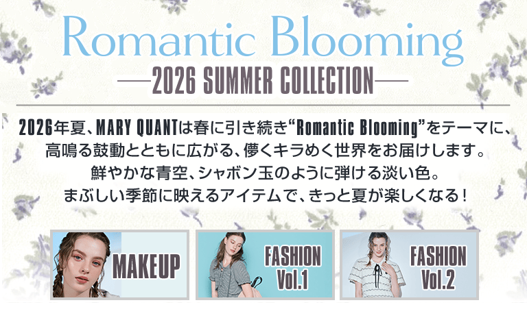 2026 SUMMER COLLECTION