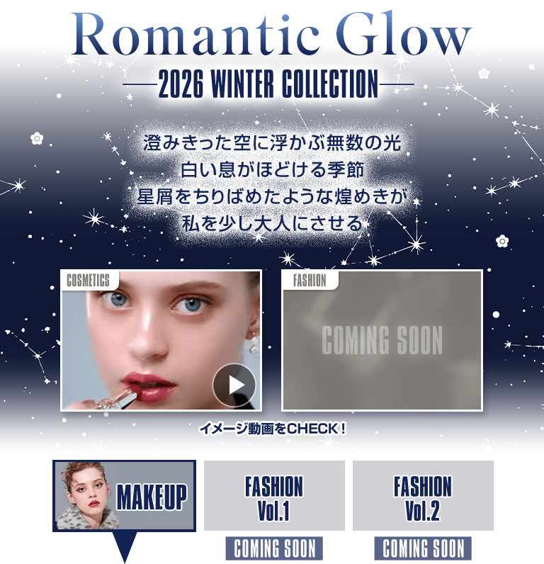 Romantic Glow -2026 WINTER COLLECTION-
