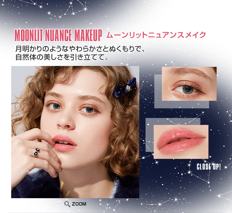 MOONLIT NUANGE MAKEUP ムーンリットニュアンスメイク