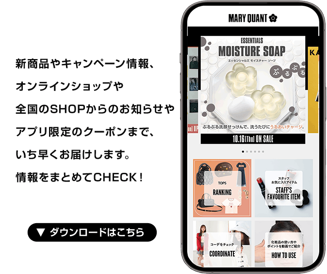 公式アプリが誕生！