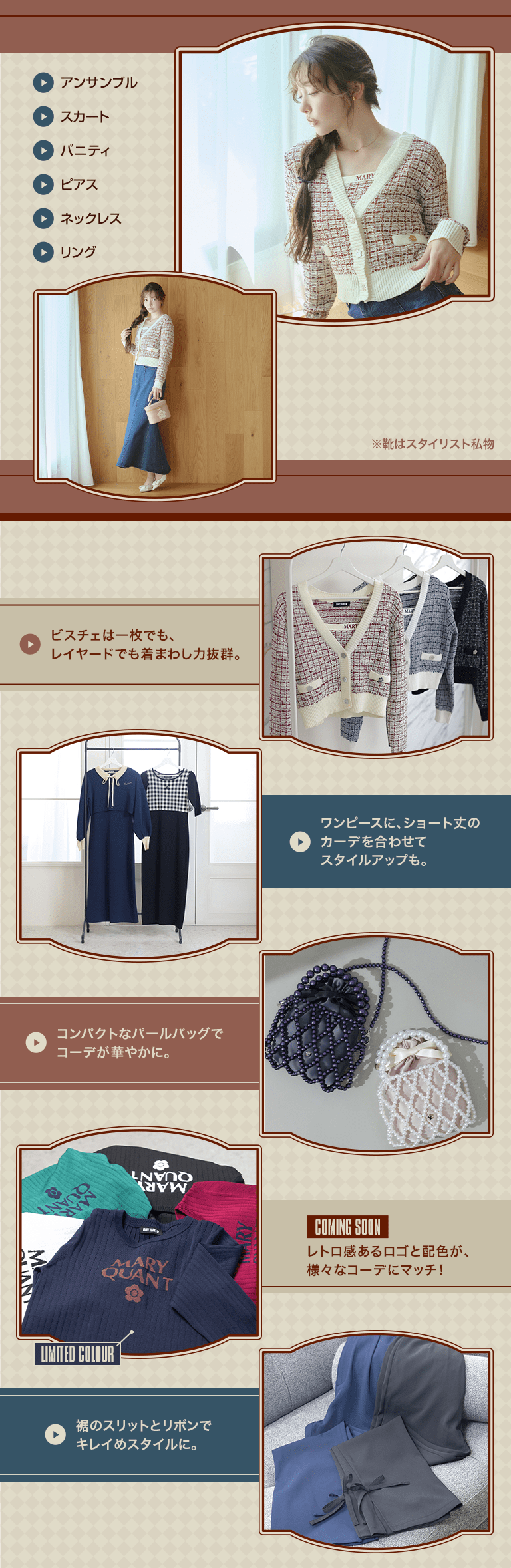 CLASSICAL AUTUMN COLLECTION feat. Sakura Saiga