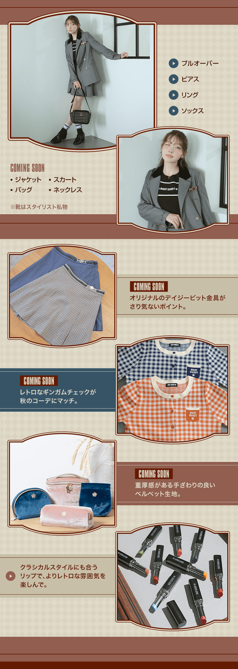 CLASSICAL AUTUMN COLLECTION feat. Sakura Saiga
