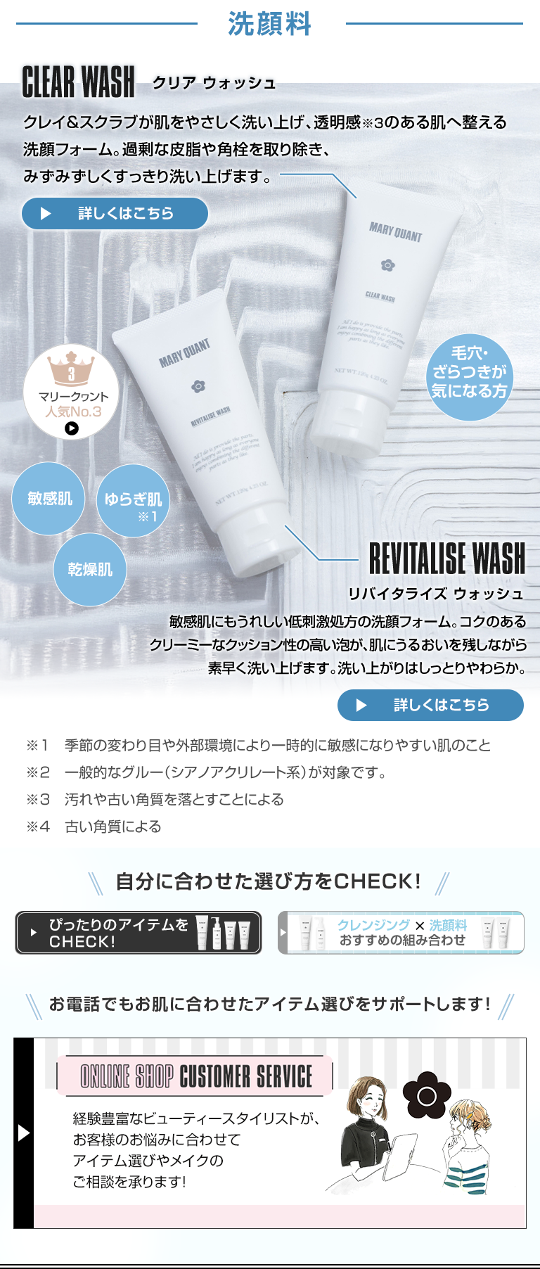 毎日の 落とすケア で肌は変わる