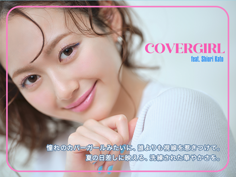 covergirl2607