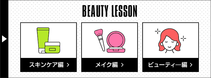 BEAUTY LESSON
