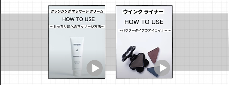 HOW TO USE