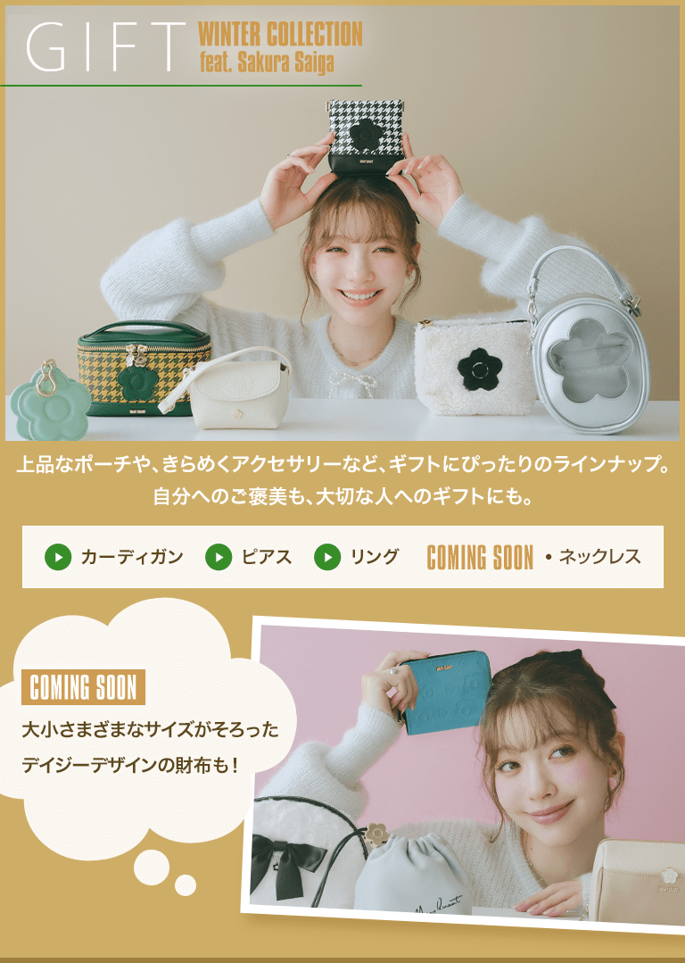 GIFT WINTER COLLECTION feat. Sakura Saiga