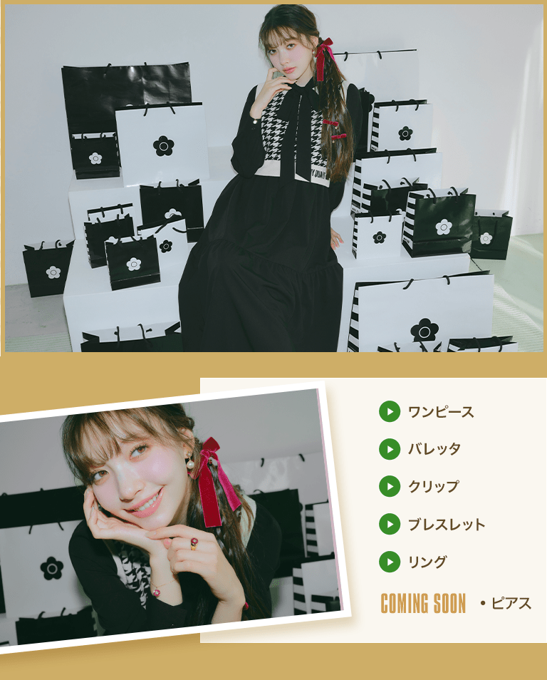 GIFT WINTER COLLECTION feat. Sakura Saiga