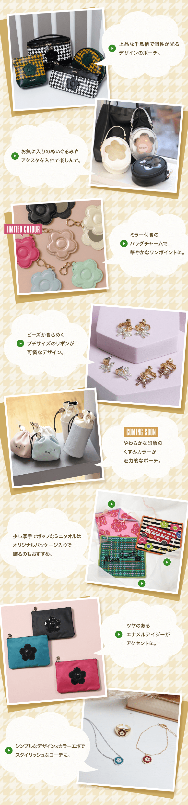 GIFT WINTER COLLECTION feat. Sakura Saiga