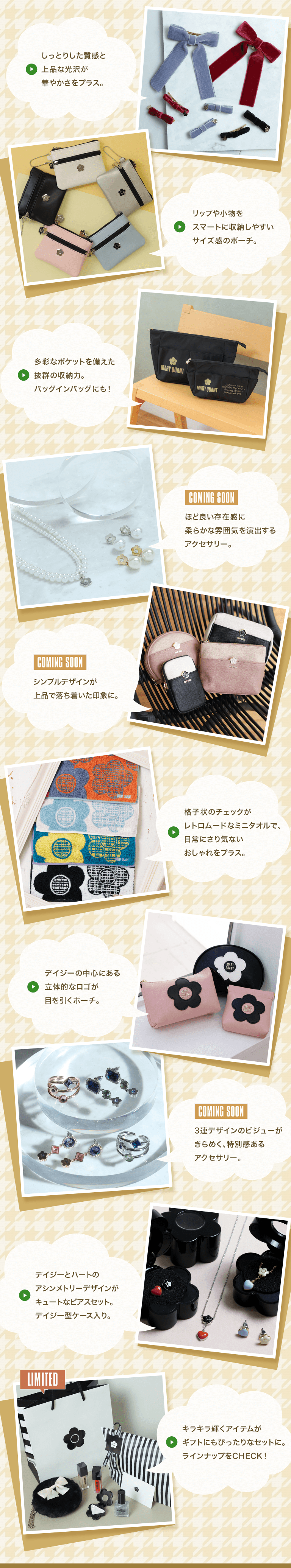 GIFT WINTER COLLECTION feat. Sakura Saiga