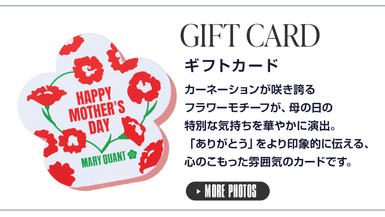 COSME GIFT CARD
