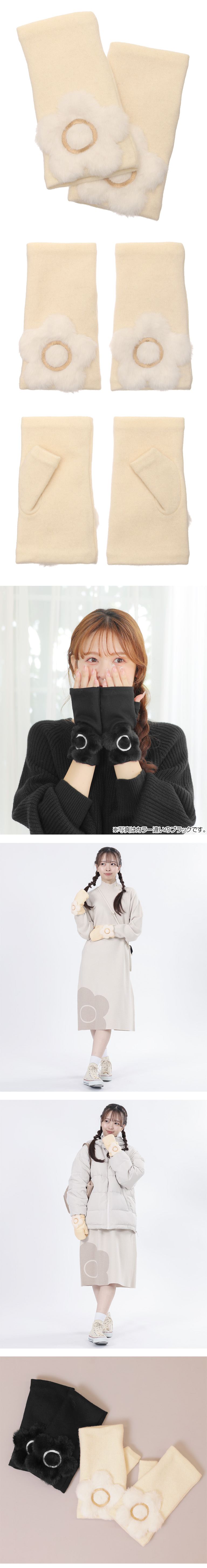 デイジーマスコット ハンドウォーマー