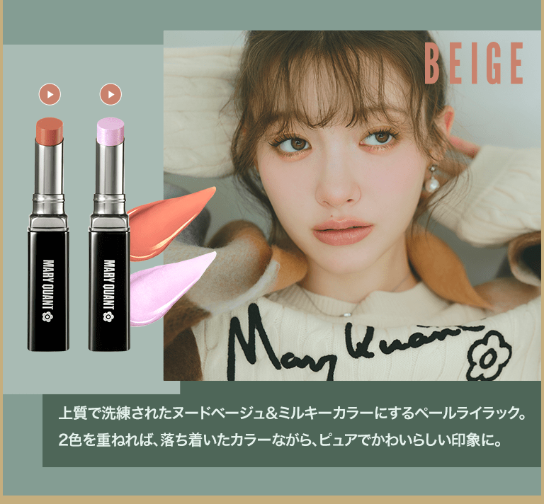LIPS WINTER COLLECTION feat. Sakura Saiga