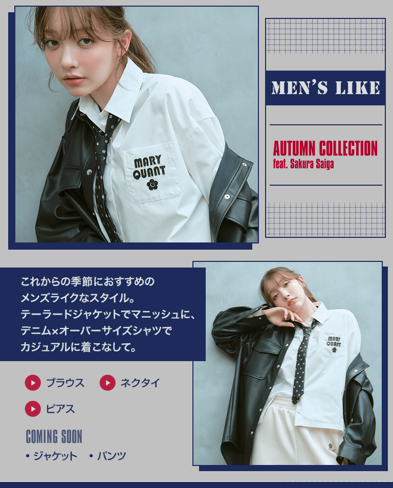 MEN'S LIKE AUTUMN COLLECTION feat. Sakura Saiga