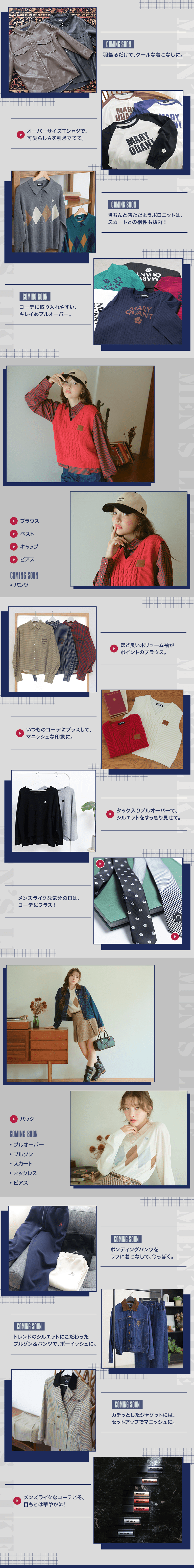MEN'S LIKE AUTUMN COLLECTION feat. Sakura Saiga